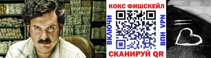Cocaine FishScale Салаир