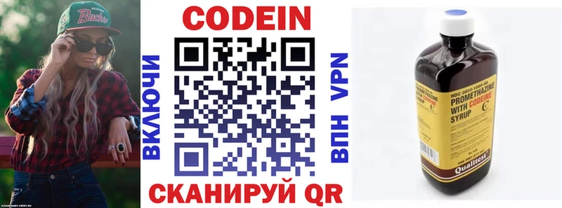 Codein напиток Lean (лин)  магазин продажи   Салаир 