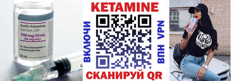 КЕТАМИН VHQ  mega ссылки  Салаир 