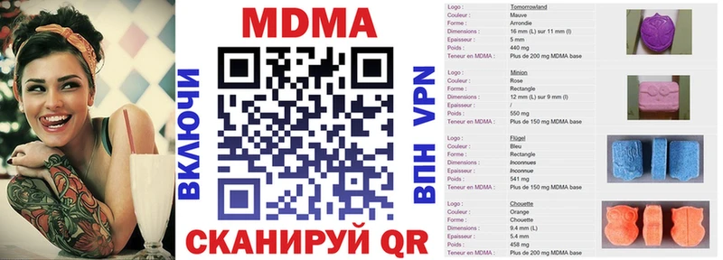 купить наркоту  Салаир  МДМА кристаллы 